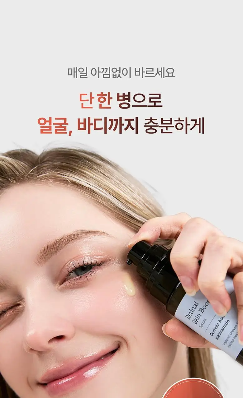 [피부결/흔적개선] 메디테라피 레티날 스킨 부스터 세럼 150ml 상세페이지 27